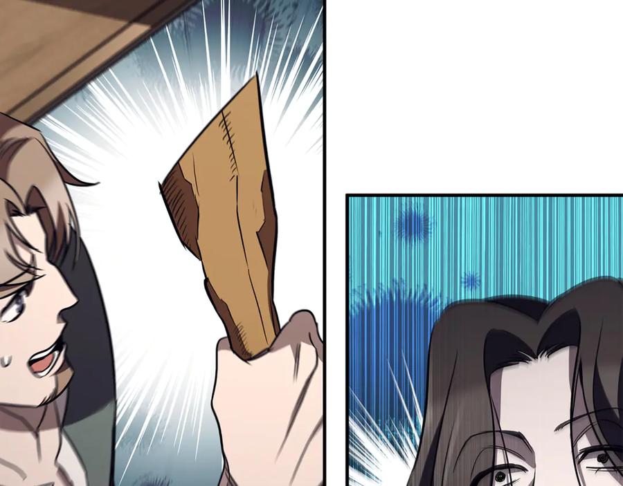 《这个养成游戏有点毒》第40话 进入帮派 第82页