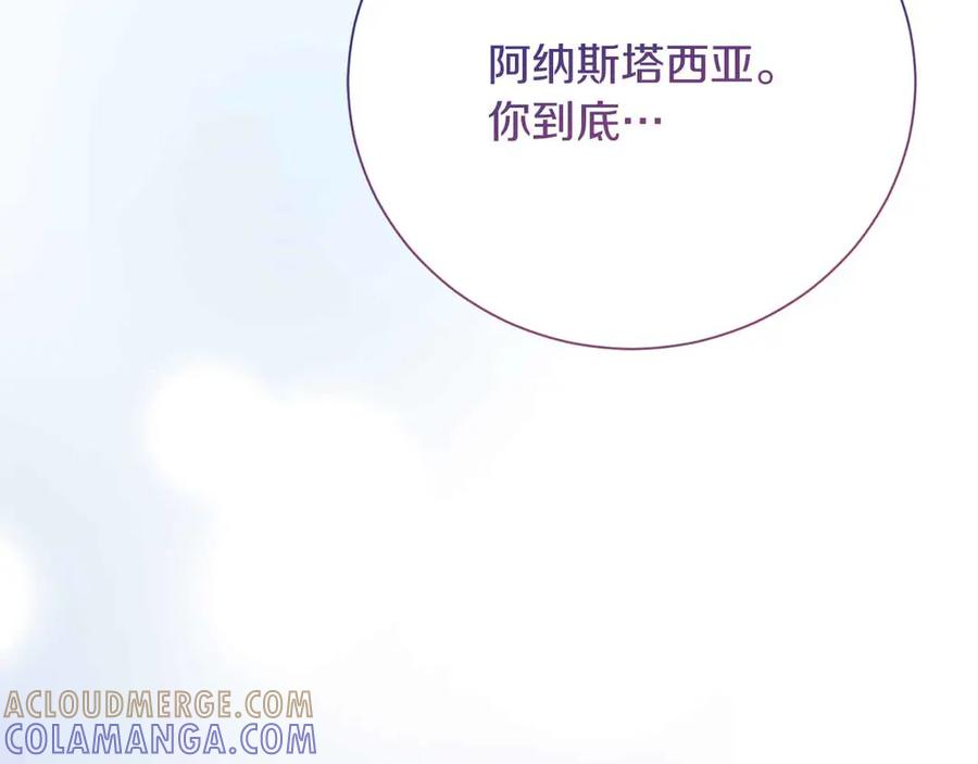 《皇后才不是配角》第42话 发疯 第25页