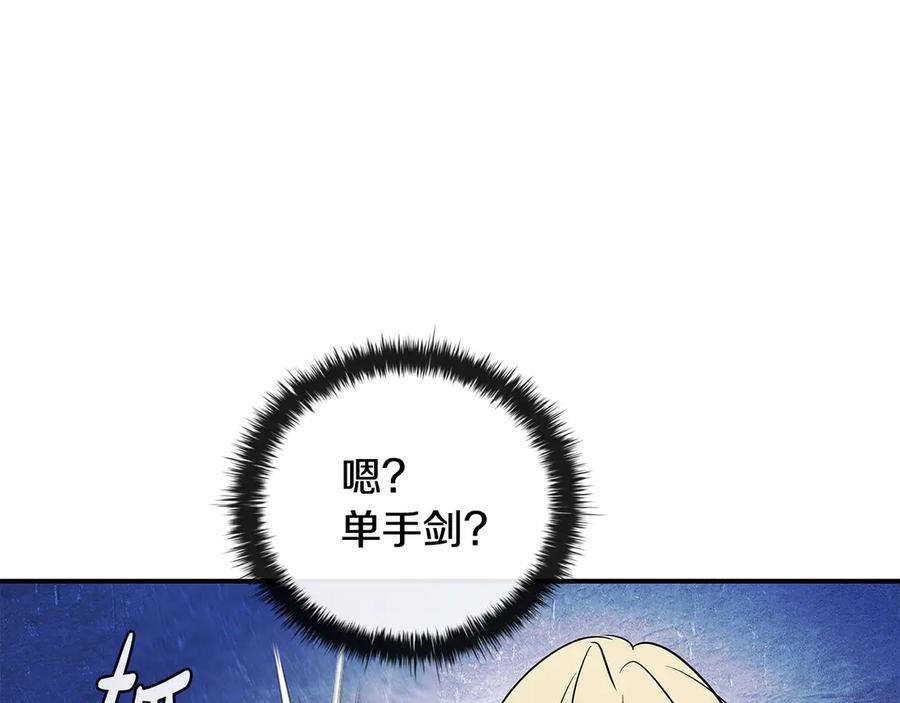 《这个养成游戏有点毒》第40话 进入帮派 第64页