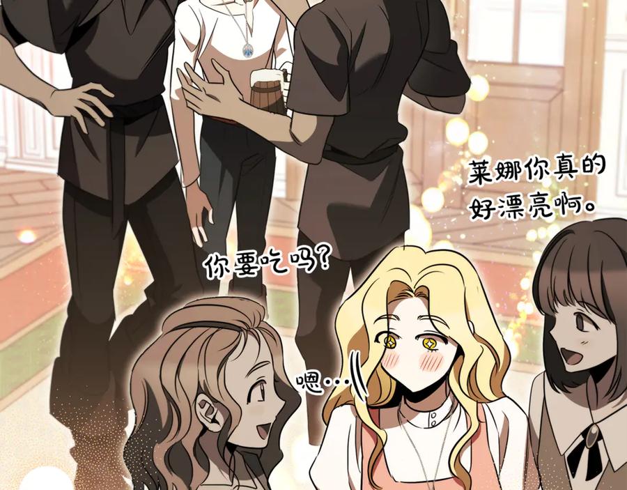 《这个养成游戏有点毒》第40话 进入帮派 第191页
