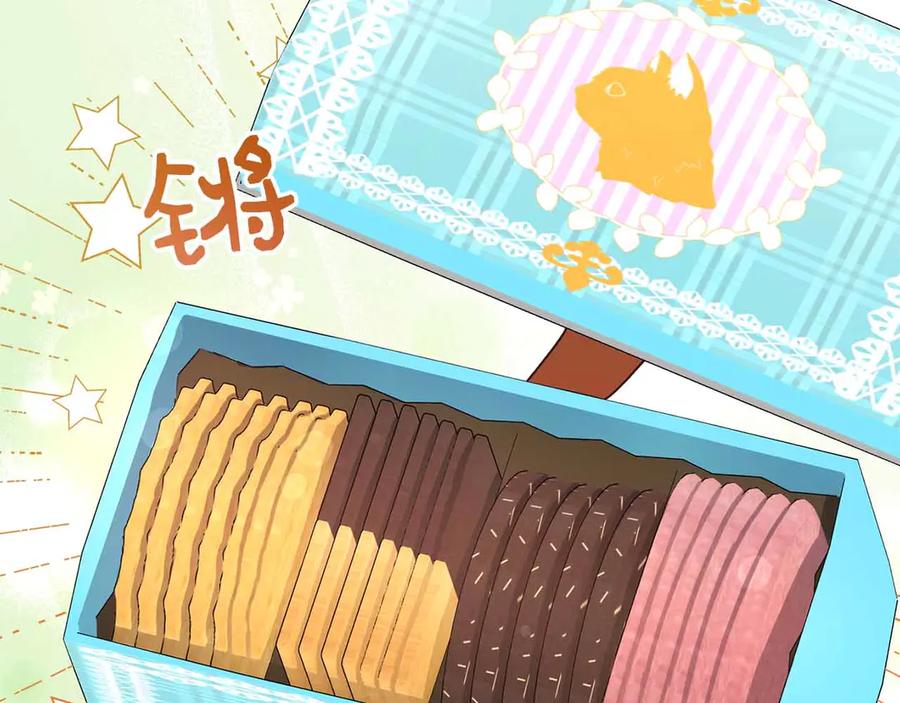《皇后才不是配角》第42话 发疯 第47页