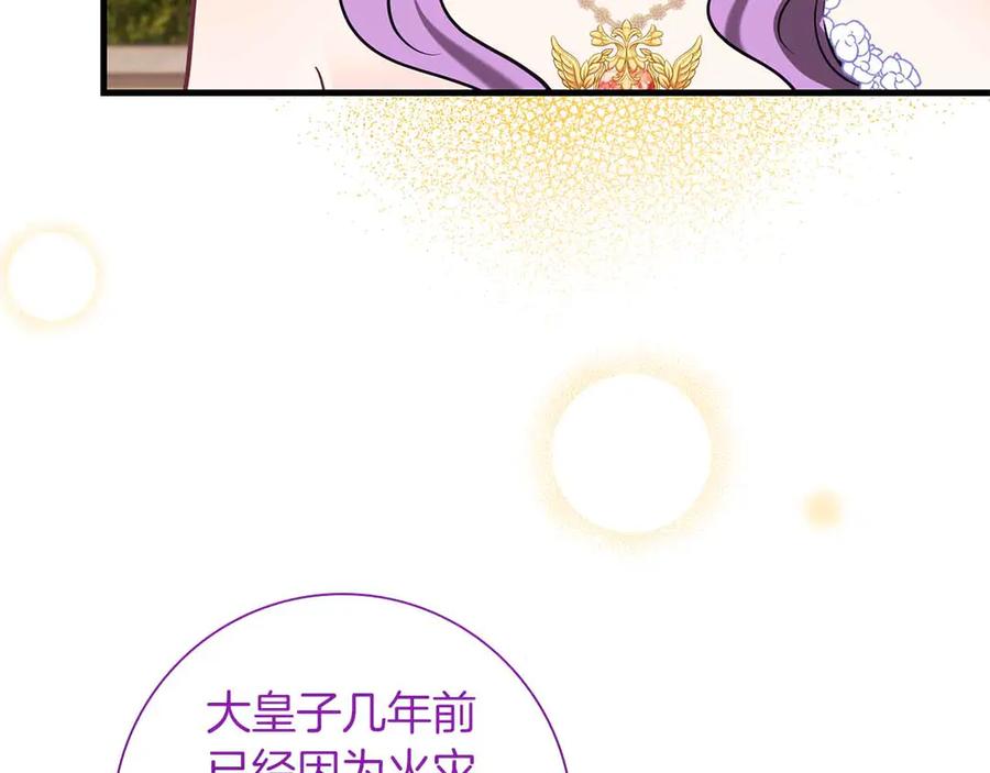 《伯爵大人夜未眠》第42话 意想不到和意想之内的订婚 第6页