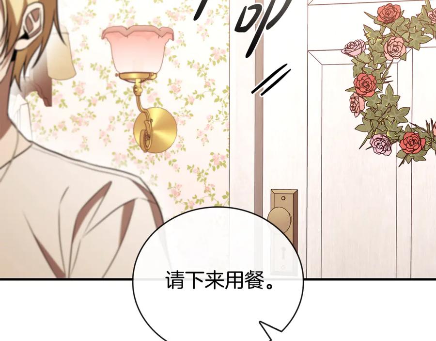 《这个养成游戏有点毒》第40话 进入帮派 第155页