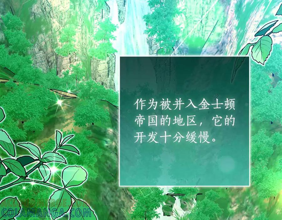 《伯爵大人夜未眠》第42话 意想不到和意想之内的订婚 第105页