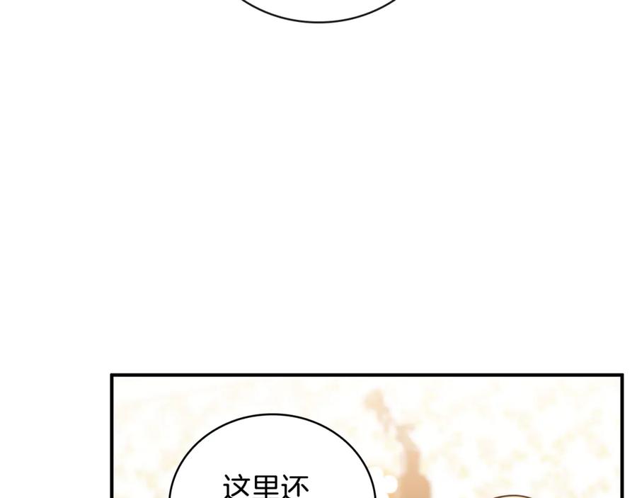 《这个养成游戏有点毒》第40话 进入帮派 第156页