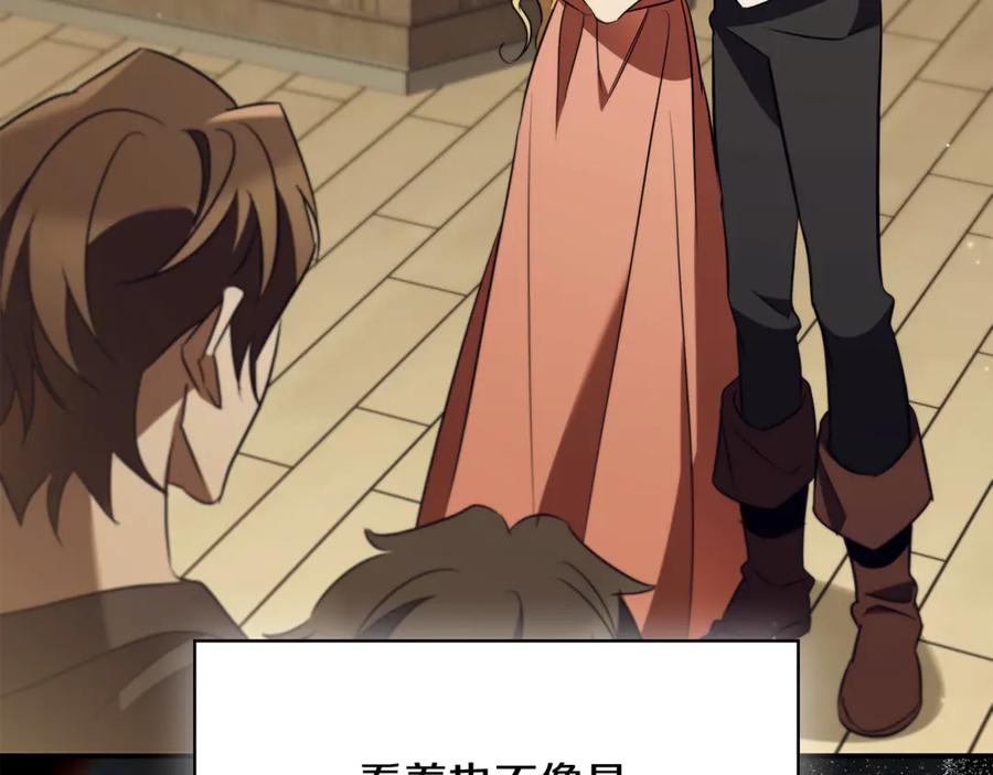 《这个养成游戏有点毒》第40话 进入帮派 第100页