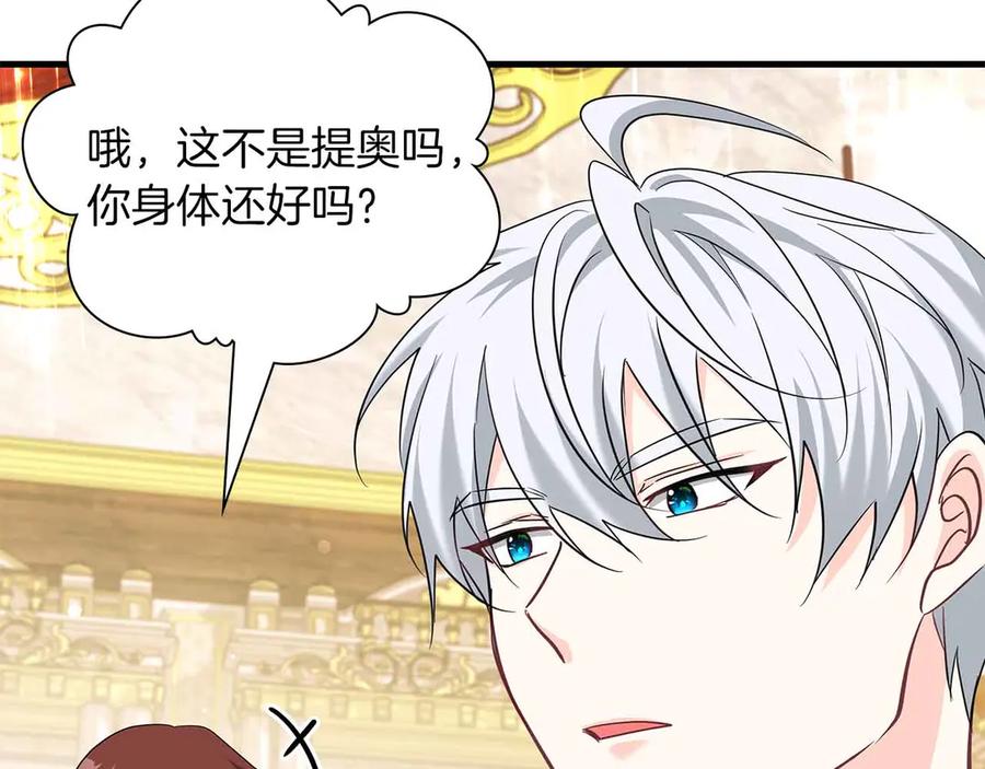 《伯爵大人夜未眠》第42话 意想不到和意想之内的订婚 第60页