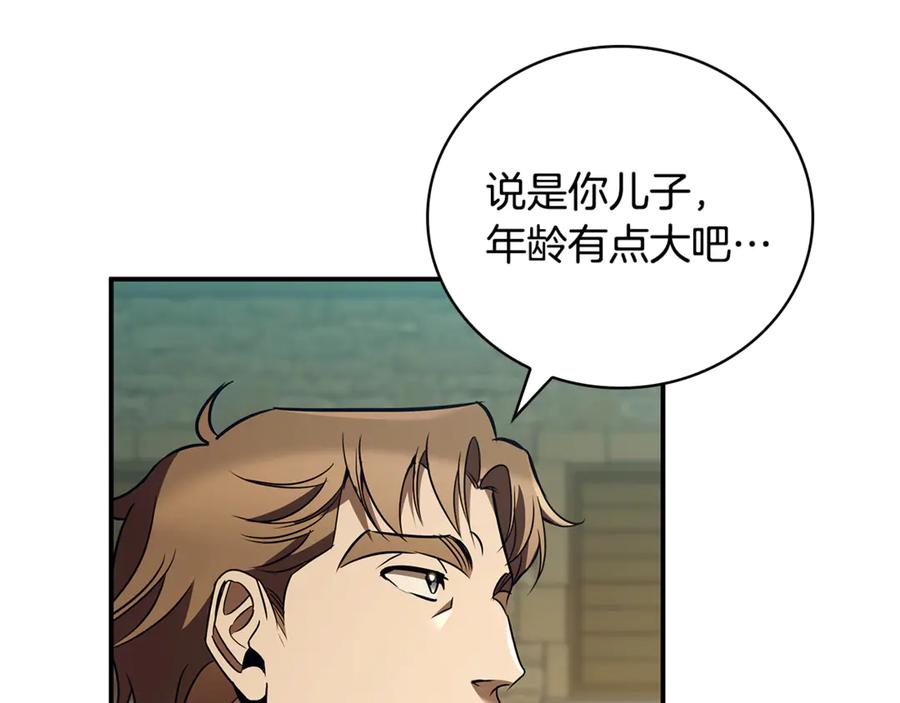 《这个养成游戏有点毒》第40话 进入帮派 第38页
