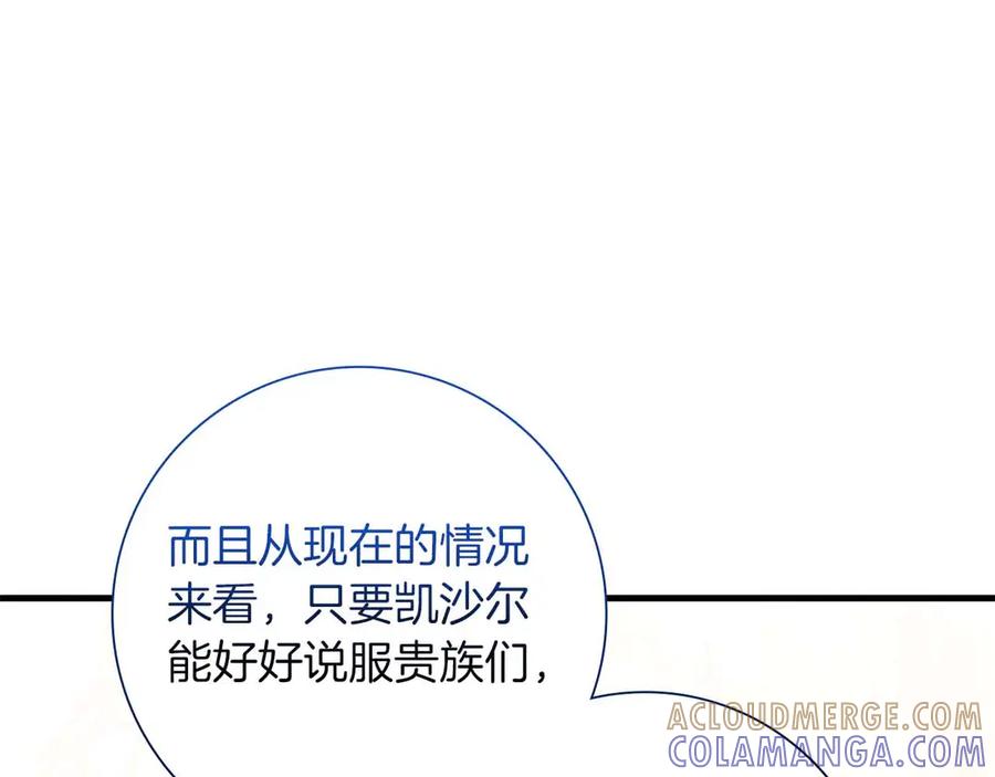 《伯爵大人夜未眠》第42话 意想不到和意想之内的订婚 第33页