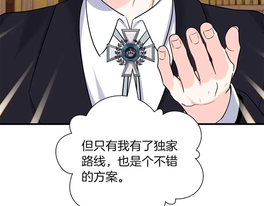 《伯爵大人夜未眠》第42话 意想不到和意想之内的订婚 第98页