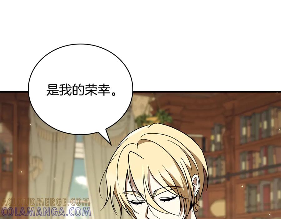 《这个养成游戏有点毒》第40话 进入帮派 第141页