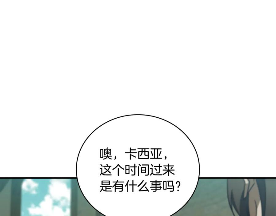 《这个养成游戏有点毒》第40话 进入帮派 第30页