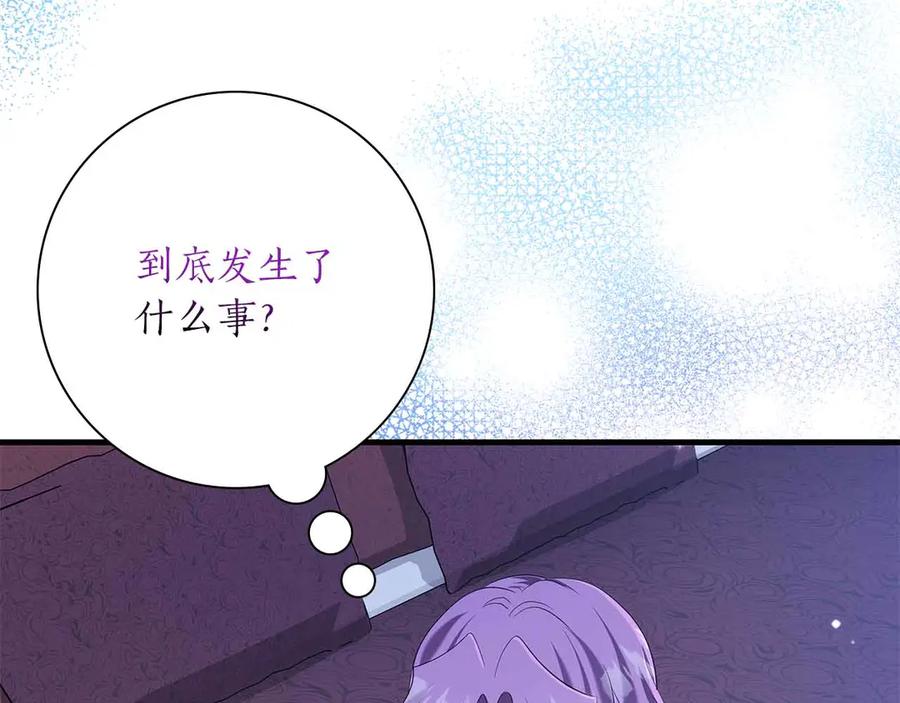 《伯爵大人夜未眠》第42话 意想不到和意想之内的订婚 第199页