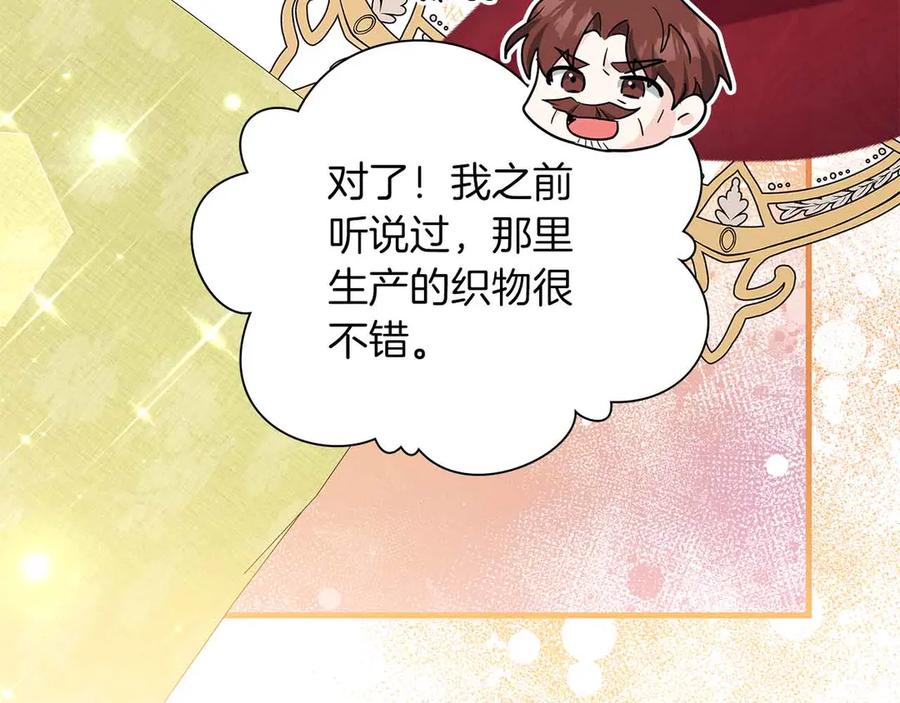 《伯爵大人夜未眠》第42话 意想不到和意想之内的订婚 第90页