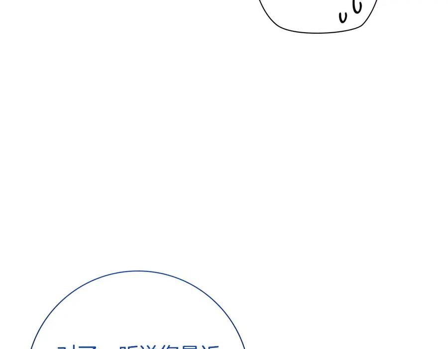 《伯爵大人夜未眠》第42话 意想不到和意想之内的订婚 第74页