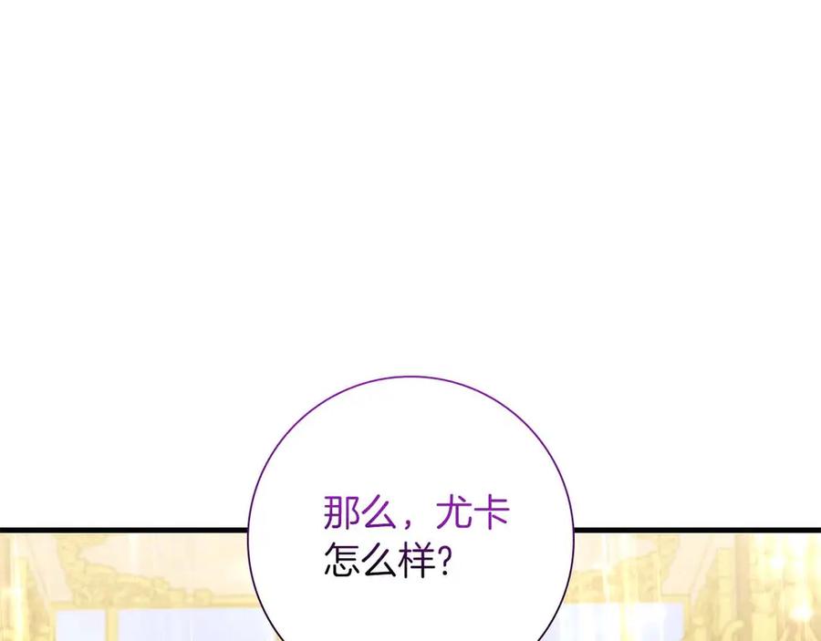 《伯爵大人夜未眠》第42话 意想不到和意想之内的订婚 第84页