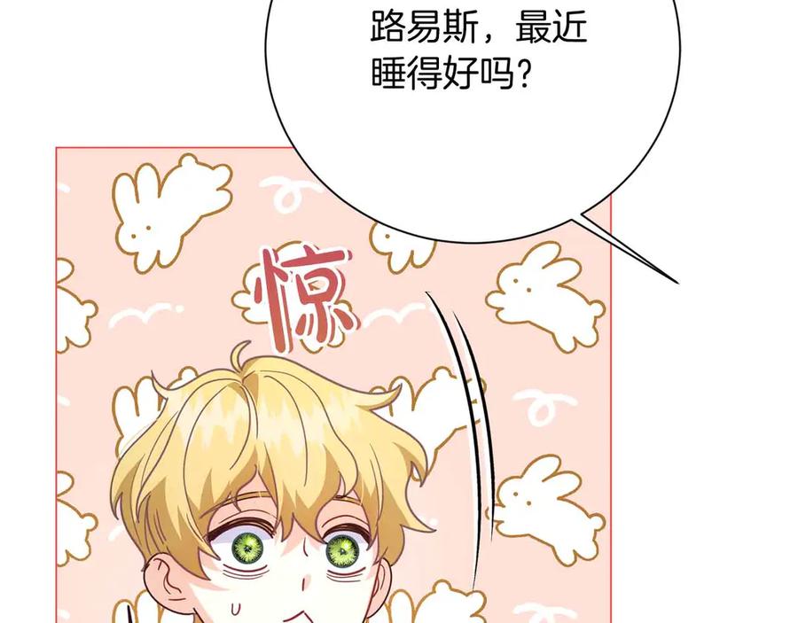 《皇后才不是配角》第42话 发疯 第60页