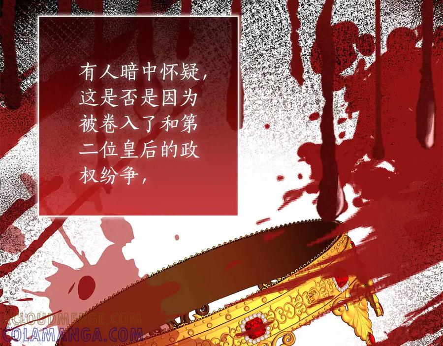 《伯爵大人夜未眠》第42话 意想不到和意想之内的订婚 第113页