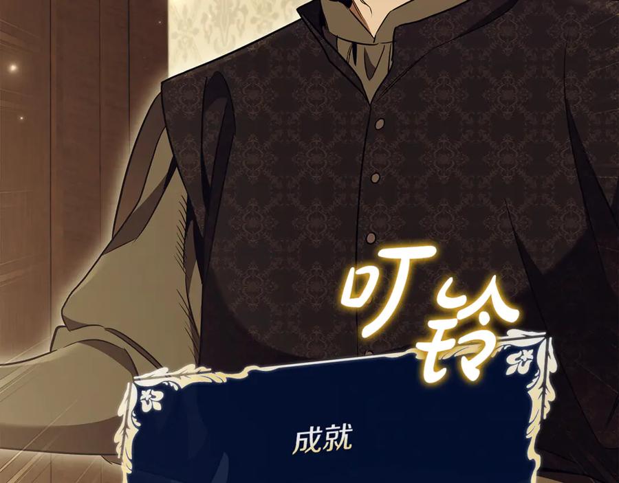 《这个养成游戏有点毒》第40话 进入帮派 第132页