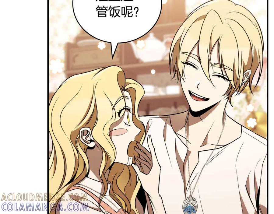 《这个养成游戏有点毒》第40话 进入帮派 第157页