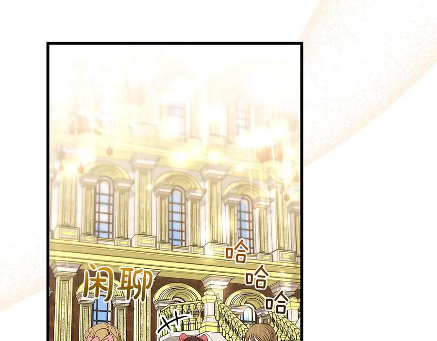 《伯爵大人夜未眠》第42话 意想不到和意想之内的订婚 第43页