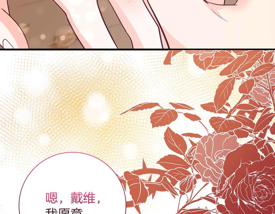 《伯爵大人夜未眠》第42话 意想不到和意想之内的订婚 第160页
