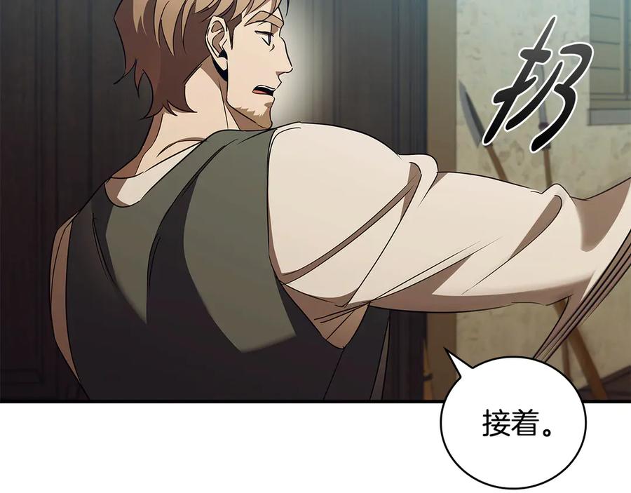 《这个养成游戏有点毒》第40话 进入帮派 第63页