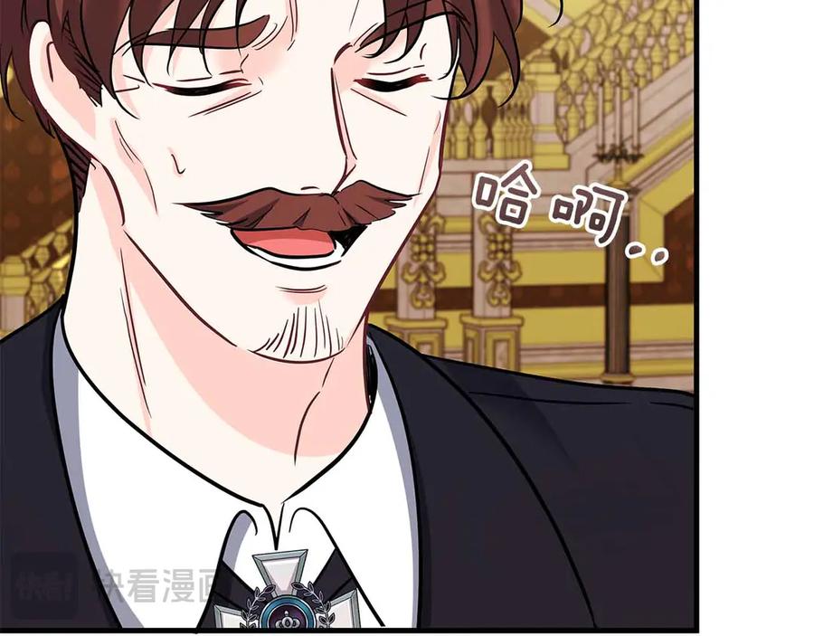 《伯爵大人夜未眠》第42话 意想不到和意想之内的订婚 第80页