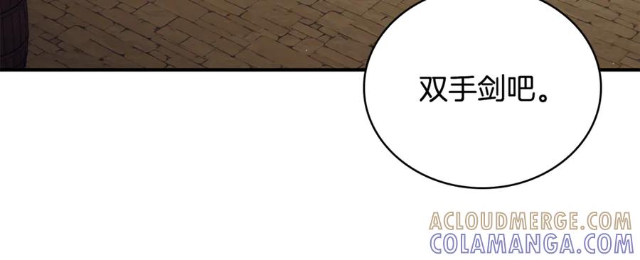 《这个养成游戏有点毒》第40话 进入帮派 第61页