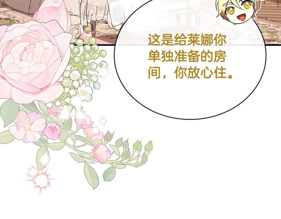 《这个养成游戏有点毒》第40话 进入帮派 第147页