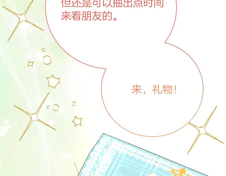 《皇后才不是配角》第42话 发疯 第46页