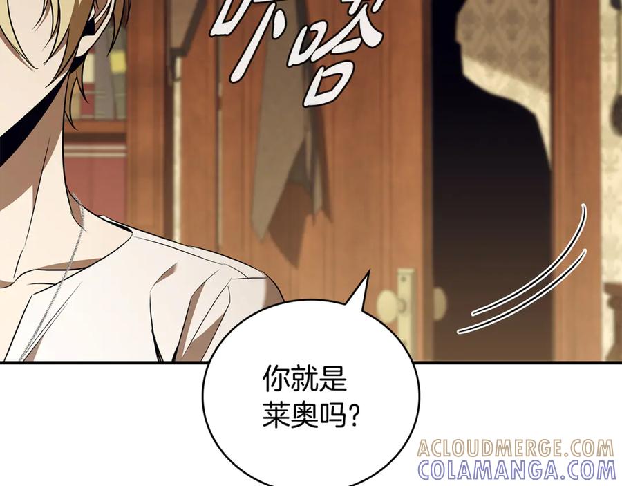 《这个养成游戏有点毒》第40话 进入帮派 第129页