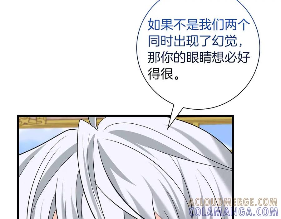 《伯爵大人夜未眠》第42话 意想不到和意想之内的订婚 第173页