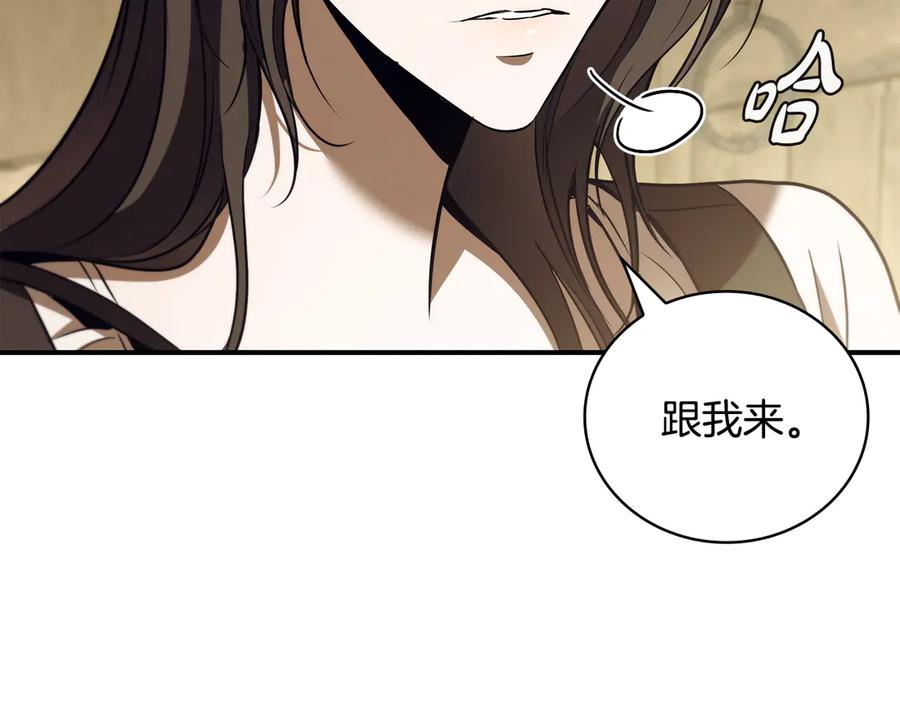 《这个养成游戏有点毒》第40话 进入帮派 第20页