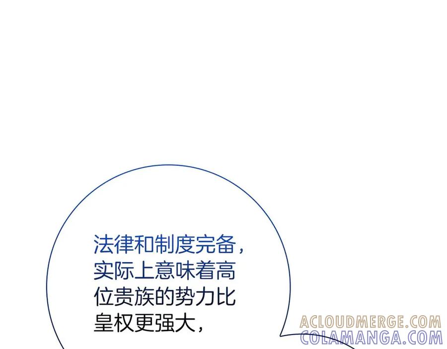 《伯爵大人夜未眠》第42话 意想不到和意想之内的订婚 第29页