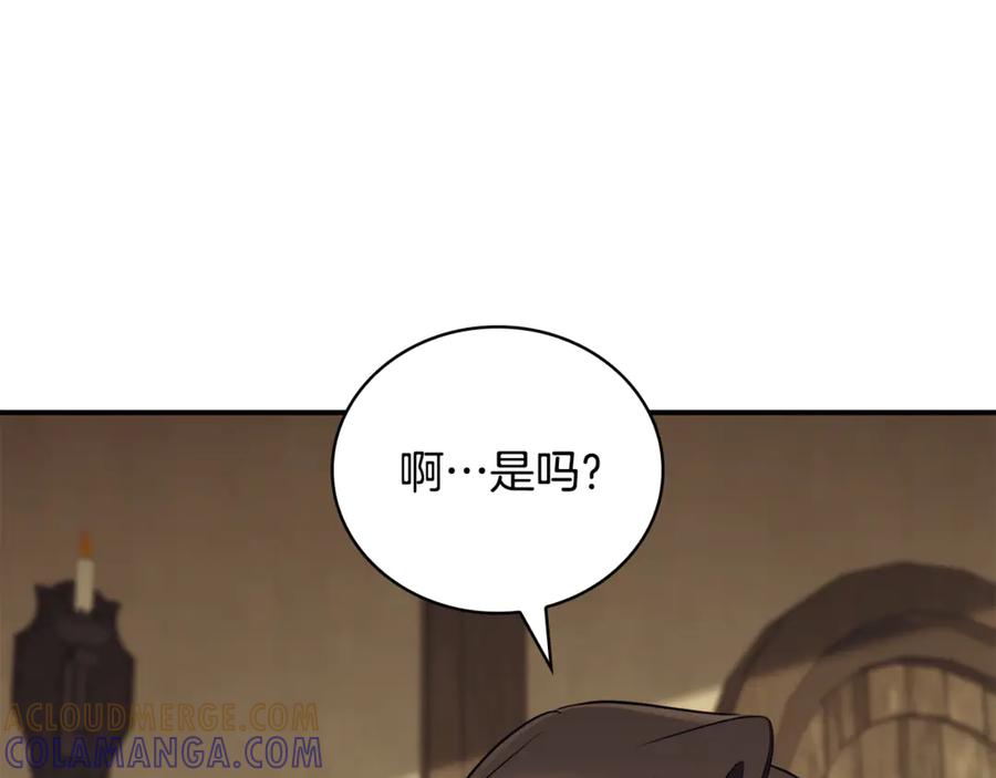 《这个养成游戏有点毒》第40话 进入帮派 第5页