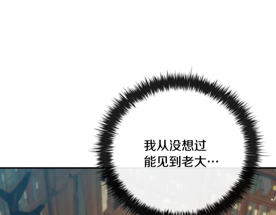 《这个养成游戏有点毒》第40话 进入帮派 第126页