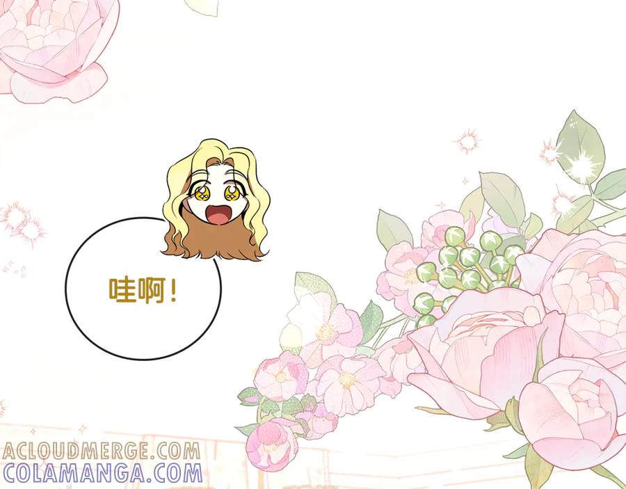 《这个养成游戏有点毒》第40话 进入帮派 第145页