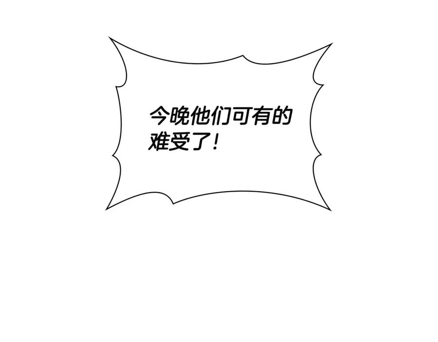 《伯爵大人夜未眠》第42话 意想不到和意想之内的订婚 第168页