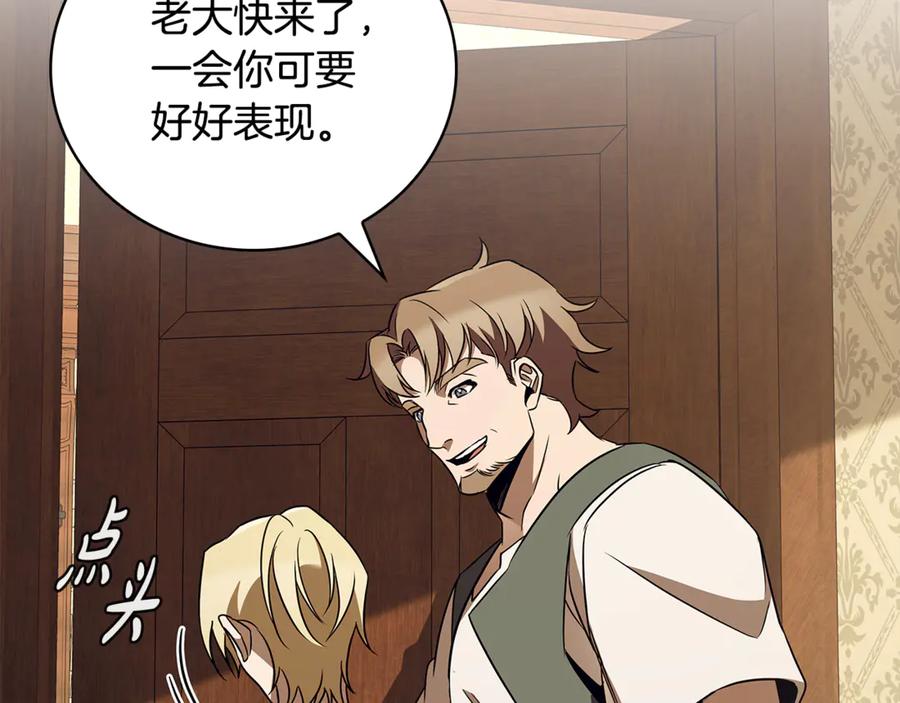 《这个养成游戏有点毒》第40话 进入帮派 第124页