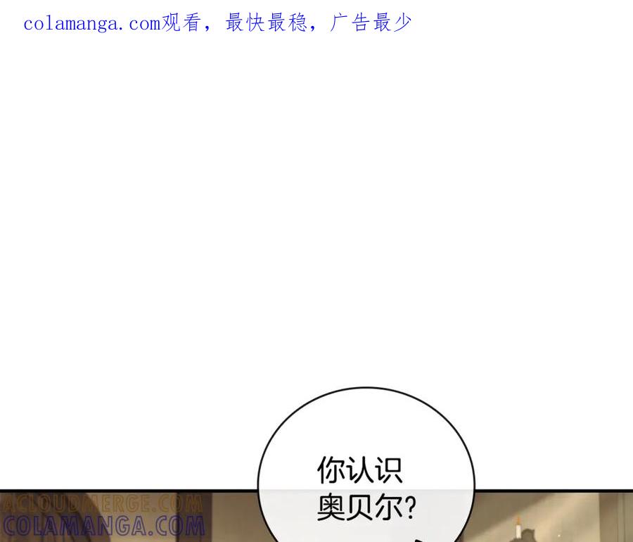 《这个养成游戏有点毒》第40话 进入帮派 第1页