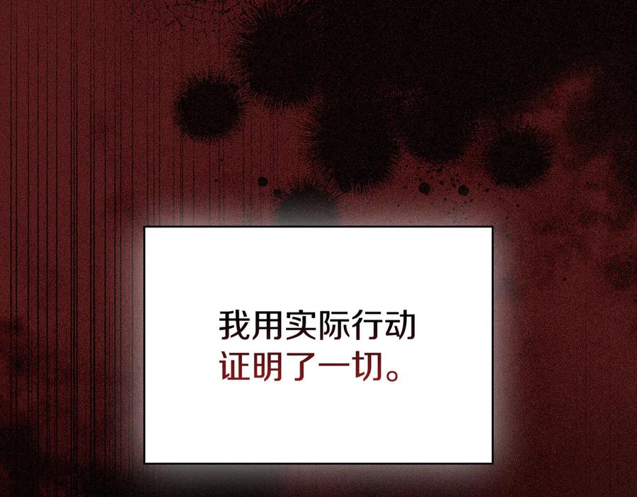 《这个养成游戏有点毒》第40话 进入帮派 第115页