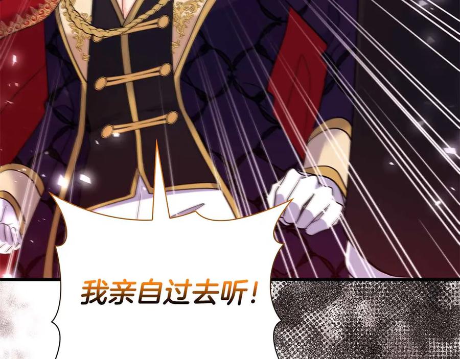 《伯爵大人夜未眠》第42话 意想不到和意想之内的订婚 第55页