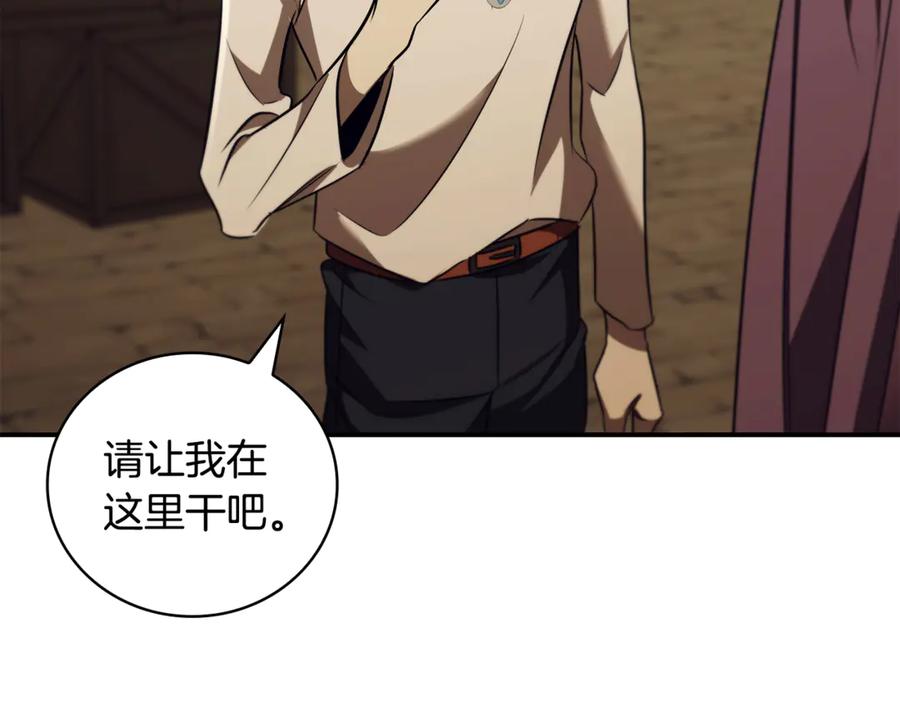 《这个养成游戏有点毒》第40话 进入帮派 第48页