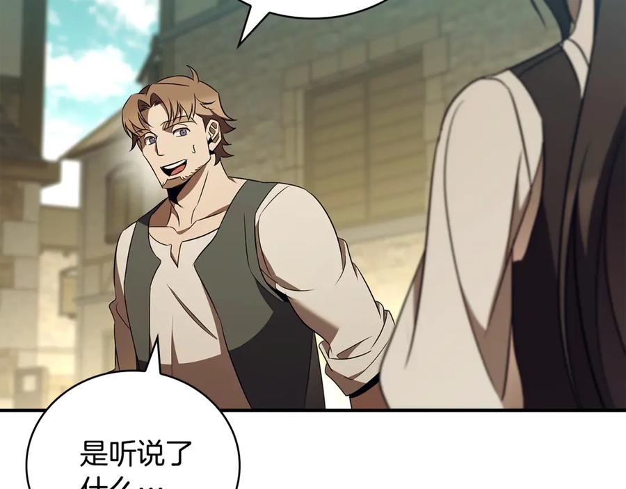 《这个养成游戏有点毒》第40话 进入帮派 第31页