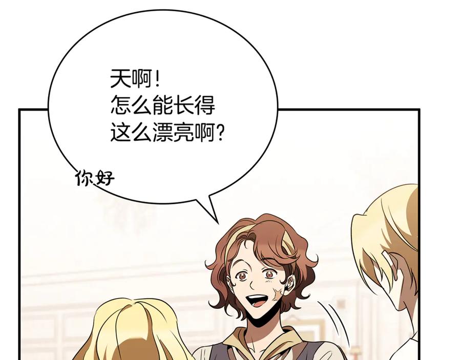 《这个养成游戏有点毒》第40话 进入帮派 第172页