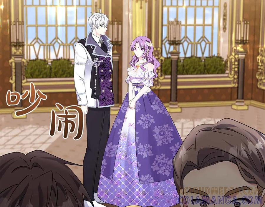《伯爵大人夜未眠》第42话 意想不到和意想之内的订婚 第137页