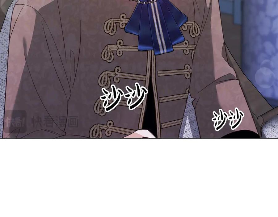 《皇后才不是配角》第42话 发疯 第156页
