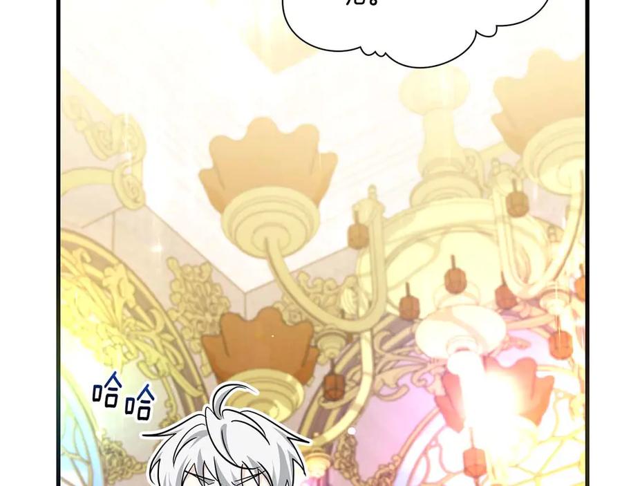 《伯爵大人夜未眠》第42话 意想不到和意想之内的订婚 第72页