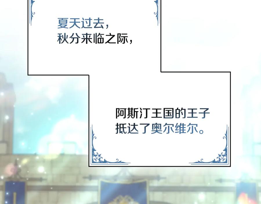 《这个养成游戏有点毒》第40话 进入帮派 第199页